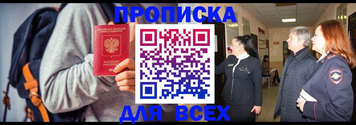 где прописаться в Верещагино