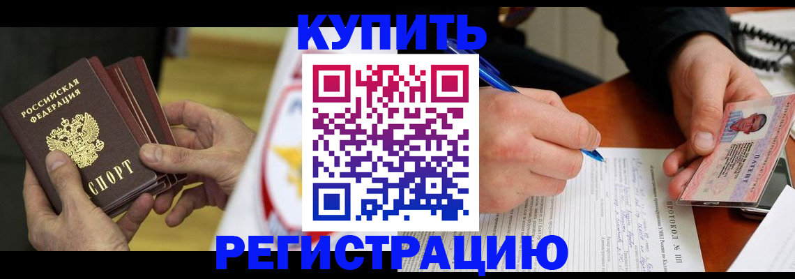 прописка штамп в Верещагино