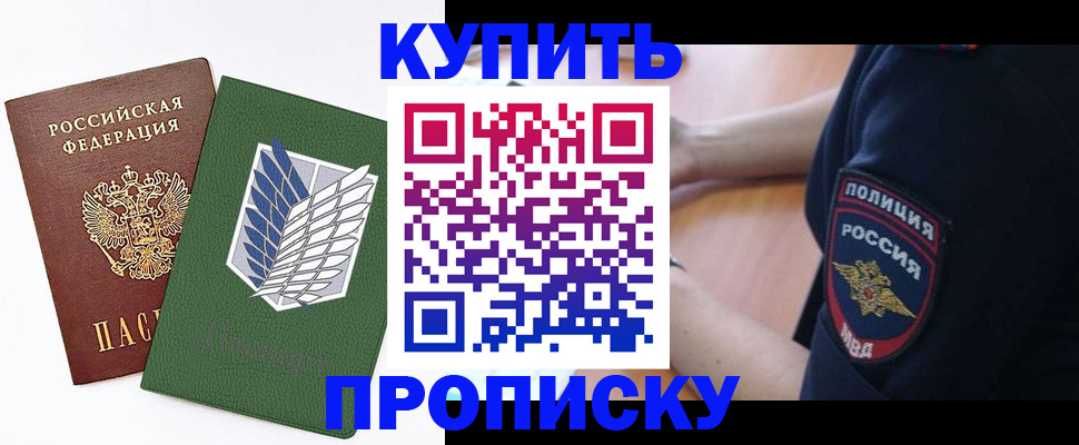 временная регистрация в квартире в Верещагино
