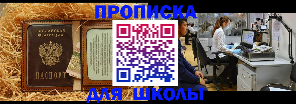 прописка для работы в Верещагино