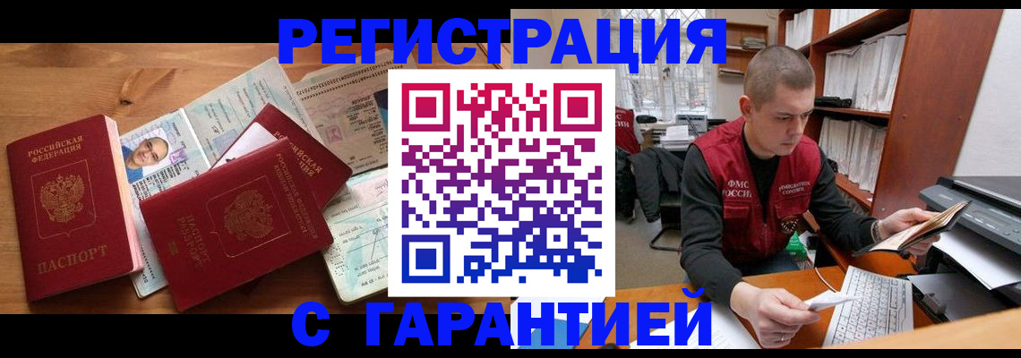 прописка для военкомата в Верещагино